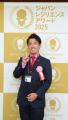 【愛しとーと】「ジャパン・レジリエンス・アワード20