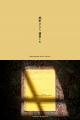 細野晴臣氏の企画展『細野さんと晴臣くん』を開utf-8