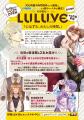 【創刊40周年記念】感謝を込めて、超豪華なプレゼント