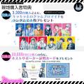 『ハンドレッドノート』2周年記念ポップアップストア
