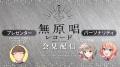 RIOT MUSIC、VSingerレーベル「Blitz Wing」を「無原