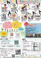 おやこで楽しめる「ハッピースマイルコンサート」名古