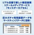 ライオンの新ヘアケアブランド『MEGAMIS』発売記念POP