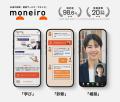 お金の診断・相談サービス『マネイロ』、特別対談セミ