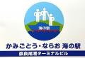 長崎県・新上五島町　 5月17日「第一回 上五島・奈良