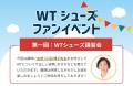 シニア向けウォーキングシューズ「100歳まで歩こう！