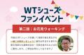 シニア向けウォーキングシューズ「100歳まで歩こう！