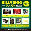 4人組バンド BILLY BOO　6月4日発売 新曲「ラプソディ