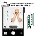PARCO×松竹JAPAN GP CONTEST 2025コラボイベント全国6
