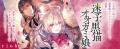 表紙を飾るのは話題沸騰の『じゅうりぷ』より桜の中で