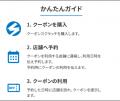 「DMMスクラッチ」で、飲食店やエステなど店舗で使え