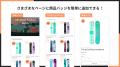 Shopifyストアで商品画像にアイコンやラベルを表示で