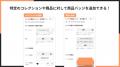 Shopifyストアで商品画像にアイコンやラベルを表示で