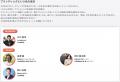 売れるネット広告社グループ主催の『D2Cの会』フォー