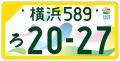 GREEN×EXPO 2027 特別仕様ナンバープレートのデザイン