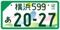 GREEN×EXPO 2027 特別仕様ナンバープレートのデザイン