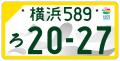 GREEN×EXPO 2027 特別仕様ナンバープレートのデザイン