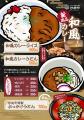 愛媛県老舗「かめやうどん」の新業態「うどんと唐揚げ