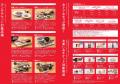 半田市×名鉄コラボキャンペーン開始！『ずっといいを