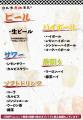 【破格の希少酒飲み比べコース ￥3,280】十四代・而今