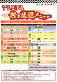 【破格の希少酒飲み比べコース ￥3,280】十四代・而今
