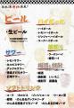 【破格の希少酒飲み比べコース ￥3,280】十四代・而今