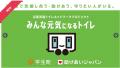 2025.5月時点　災害派遣トイレネットワークの支援状況