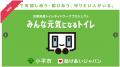 2025.5月時点　災害派遣トイレネットワークの支援状況