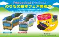 電車好きなお孫さんへのプレゼントに大人気！　本を広