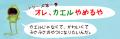 シリーズ10万部突破！ちょっぴり生意気なカエルくんと