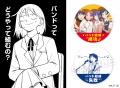 『ふつうの軽音部』初の体験型ポップアップショップ開