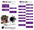 Tempalay、梅田サイファーなど『EXPO共鳴フェス -人間