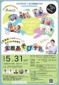 よしお兄さんも登壇！！日本初！あそびの学会「国際あ