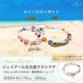 心身の浄化＆回復をサポートするパワーストーンブレス