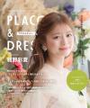 【DRESSY ONLINE】SDGs × ウェディングドレス「みどり