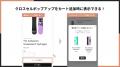 Shopifyでカート追加時にクロスセルポップアップを表