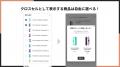 Shopifyでカート追加時にクロスセルポップアップを表