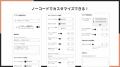 Shopifyでカート追加時にクロスセルポップアップを表