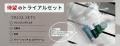 【初回限定半額キャンペーン】肌が喜ぶ“4つの秘密”。b