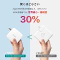 最小クラスの100W窒化ガリウム採用USB-C急速充電器