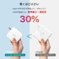 Amazon充電器ランキング3位、新着1位まで浮上！100W窒