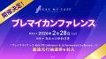『ブレイクマイケース 』2026年春舞台化決定！パーソ