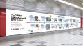 アース製薬公式Instagramの歴史を新宿駅に掲出！抽選
