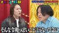 狩野英孝の“キレられなかった”エピソードに永野がまさ