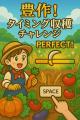 【こどもの日企画】キミのアイデアがゲームになる！未