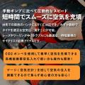自転車パーツブランド「GORIX」が新商品の、携帯空気