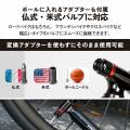 自転車パーツブランド「GORIX」が新商品の、携帯空気