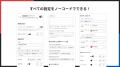 Shopifyストアで年齢確認ポップアップを実現できるア
