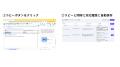 FastFlow新機能：「回答自動保存機能」でナレッジ共有