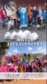 滝沢ごみフェス2025 とのコラボ・プロジェクト ( ラン